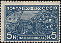 "To The Barricades": 1930 Soviet Union stamp commemorating the 1905 Russian Revolution
