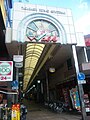 高田市駅前商店街入り口