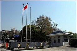 武汉大学医学部校门 2001-