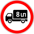 No entry for trucks