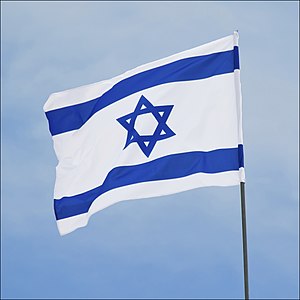Israel ישראל