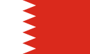 البحرين