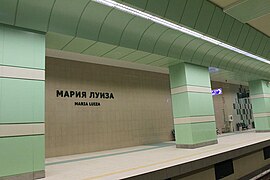 «Княгиня Мария-Луиза»