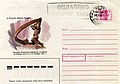 The postal envelope of the Soviet Union with a picture of the monument "Firefighters"