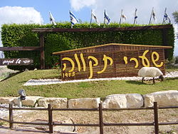 Entrance to the settlement