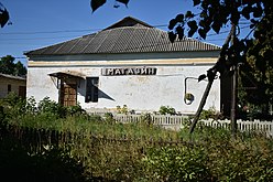 Крамниця