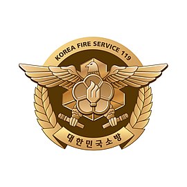 2015년 대한민국소방 엠블렘