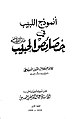 تصغير للنسخة بتاريخ 05:01، 19 مايو 2017