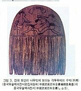 Qin dynasty comb