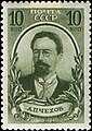 80th birth anniversary of Anton Chekhov