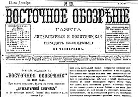 Первая полоса за 13 декабря 1884 года