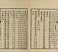 1885年《本草綱目》合肥本