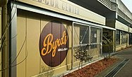 2018年3月11日撮影 BYRD'S GRILL & BAR(外観)