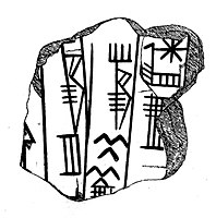 A vase fragment with the name "Lugal-kisal-(si)": {d}en-lil / lugal kur-kur-ra / lugal-kisal-si / [dumu]-sag# (𒀭𒂗𒆤 / 𒈗𒆳𒆳𒊏 / 𒈗𒆦𒋛 / 𒌉𒊕) "For Enlil, king of all the lands, by Lugalkisalsi, the first-born son [of Lugalkigenedudu, king of Uruk and Ur]".[13][14]