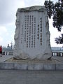 Monument to the General Sherman incident