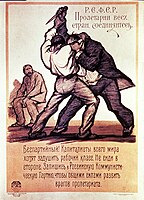 «Беспартийный! Не сиди в стороне!», 1921