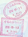 Entry and exit stamps issued at Beijing Capital International Airport in a Republic of Korea passport