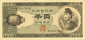Series B ¥1,000 note (1950).