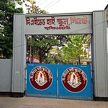 Shah Jalal High School Logo