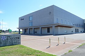 当別町立とうべつ学園