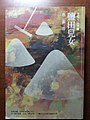 2017年12月17日 (日) 07:28版本的缩略图