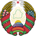 Emblem of Belarus (1995–2012)