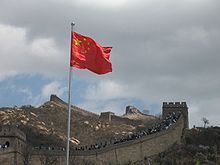 The Great Wall of China in May 2007 with many tourists and the PRC Flag.