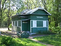 Здание вокзала пл. Тарховка, 2010 год