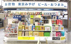 東京駅東京ホーム7B売店 （JR東海リテイリング・プラスが運営）