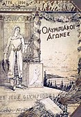 Cover of the official report for the 1896 Olympics