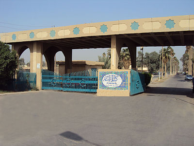 كلية الزراعة، جامعة بغداد