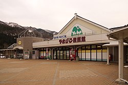 道の駅やまびこ館