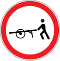 Handcarts prohibited