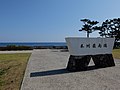 Monument marking the southernmost point of Honshu