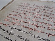 The Georgian calligraphy is centuries-old tradition of an artistic writing of the Georgian language with its three scripts.