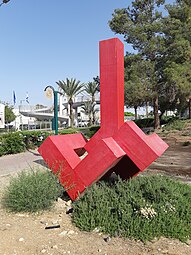 פסל במעלה אדומים, 1986