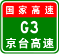 China Expwy G3 sign terminal