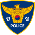 大韓民國警察警徽