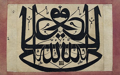 Mirror writing, by Mahmoud Ibrahim (edited by Durova)