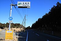 真城峠（沼津市西浦足保）