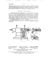 Превентор-пробка