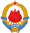 Coat of arms of the SFR Yugoslavia