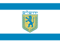 Drapeau israélien de Jérusalem