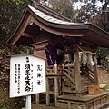 荒神社