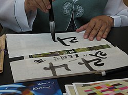 Korean calligraphy-Hangul-01