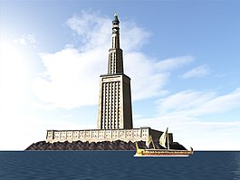 Image illustrative de l’article Phare d'Alexandrie