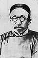 Sun Yirang, famous mathematician and oracle bones translator.