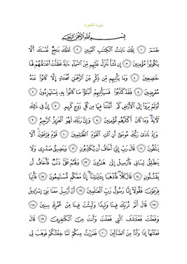 Arabic text