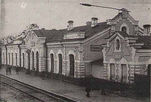 Вокзал Раевка. 1910—1917 год