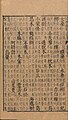 1604年《事物紺珠》吳氏刊本，於《本草綱目》出版前成書（1591年），故仍作“阿勒勃”